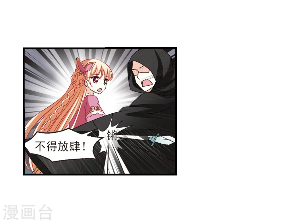 第272话 众叛亲离3 第9页