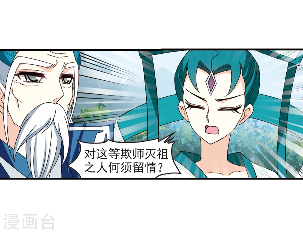 第272话 众叛亲离3 第10页