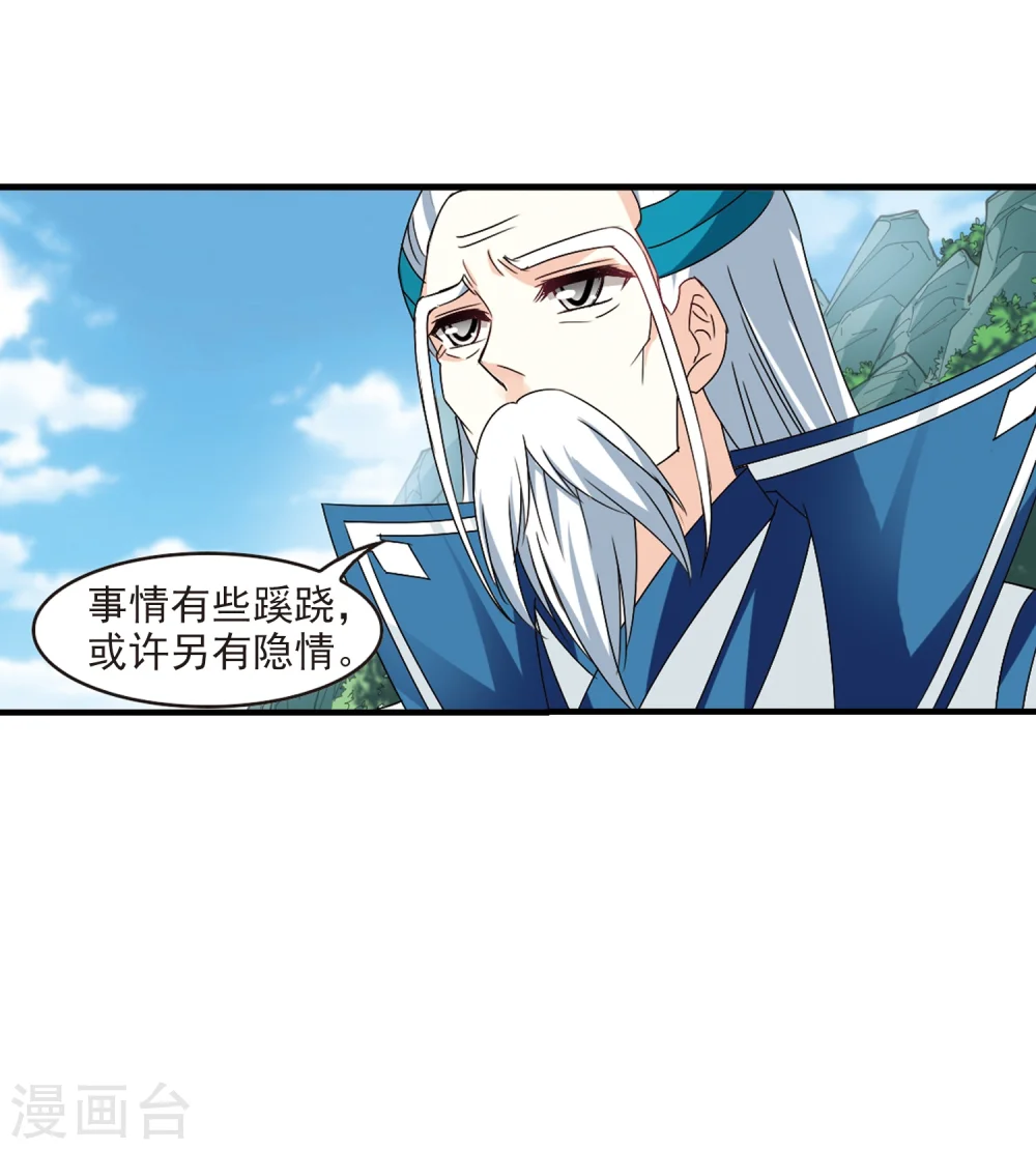 第272话 众叛亲离3 第11页
