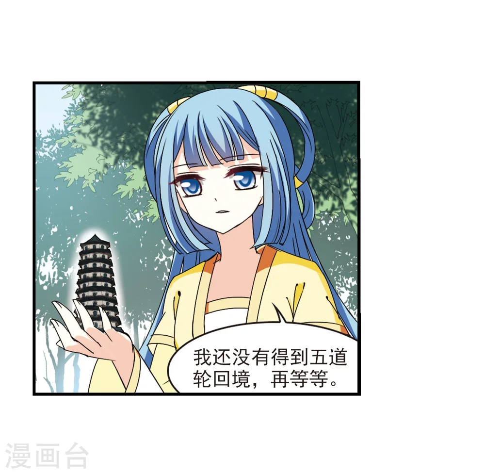 第272话 众叛亲离3 第13页