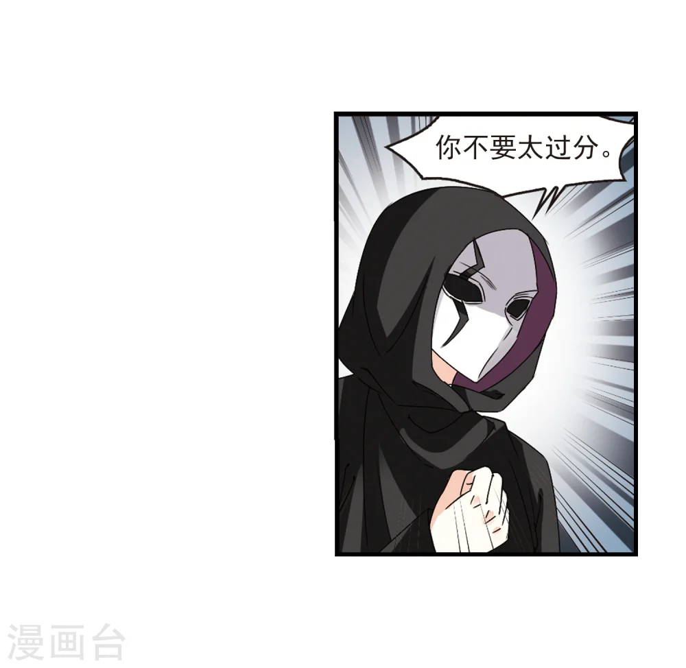 第272话 众叛亲离3 第14页
