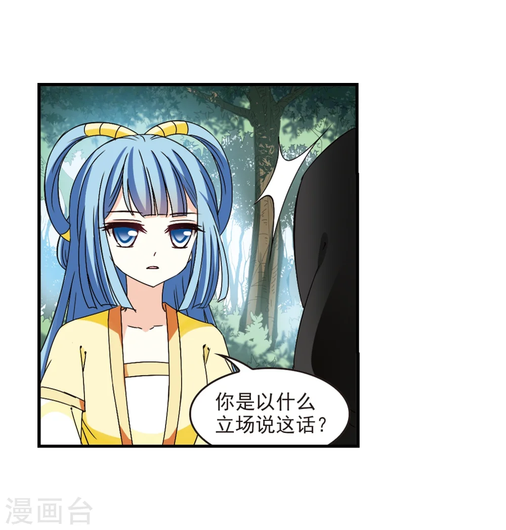第272话 众叛亲离3 第15页