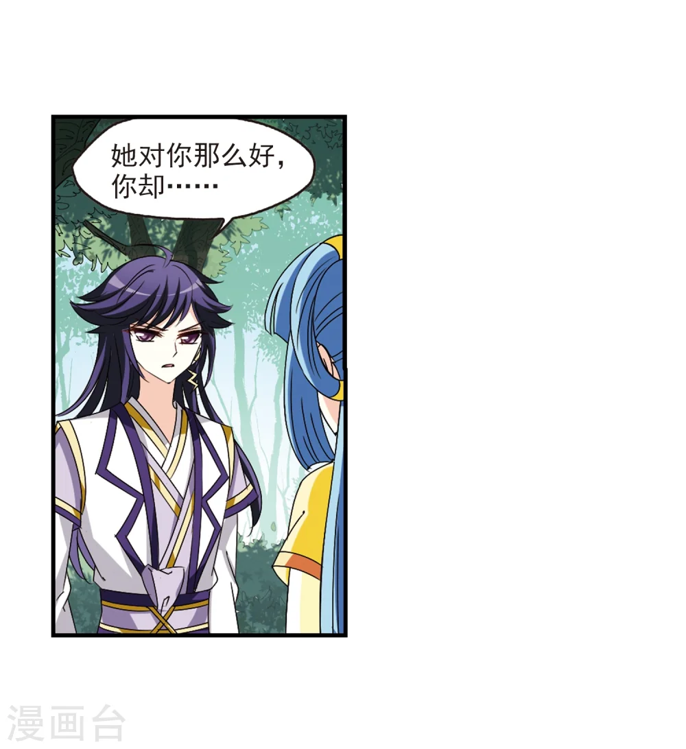 第272话 众叛亲离3 第20页