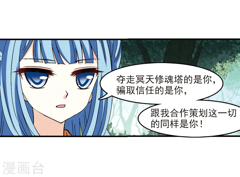 第272话 众叛亲离3 第22页