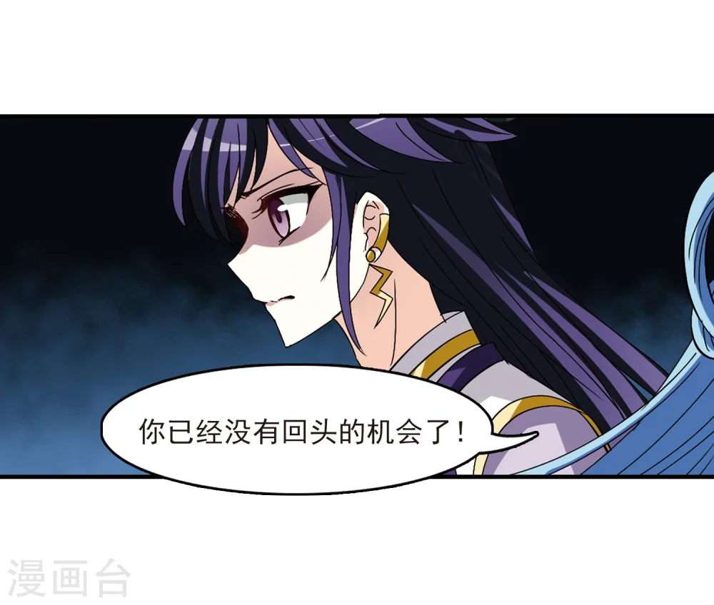 第272话 众叛亲离3 第23页
