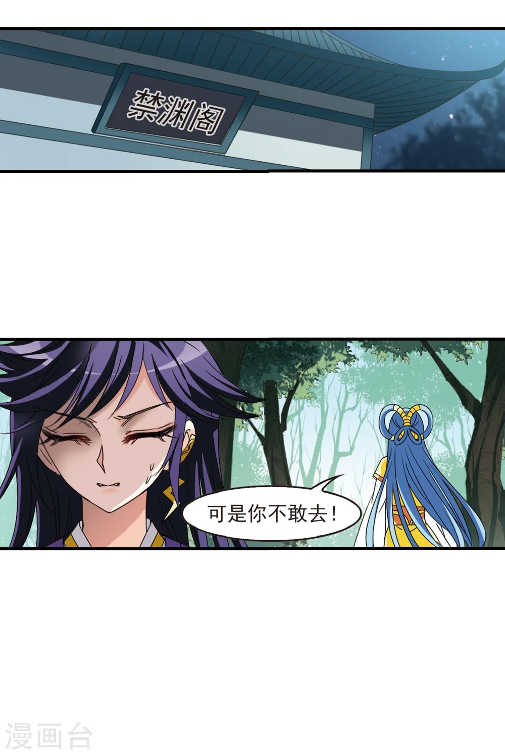 第272话 众叛亲离3 第25页
