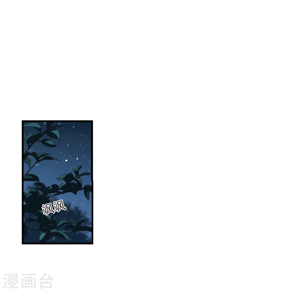第272话 众叛亲离3 第26页
