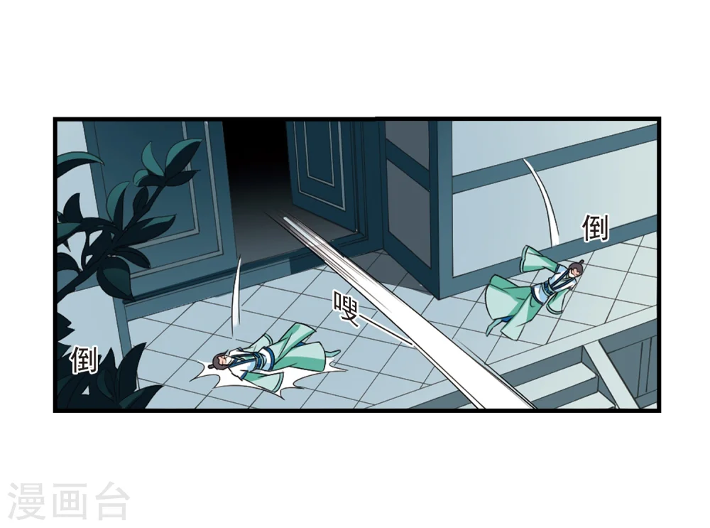 第272话 众叛亲离3 第27页
