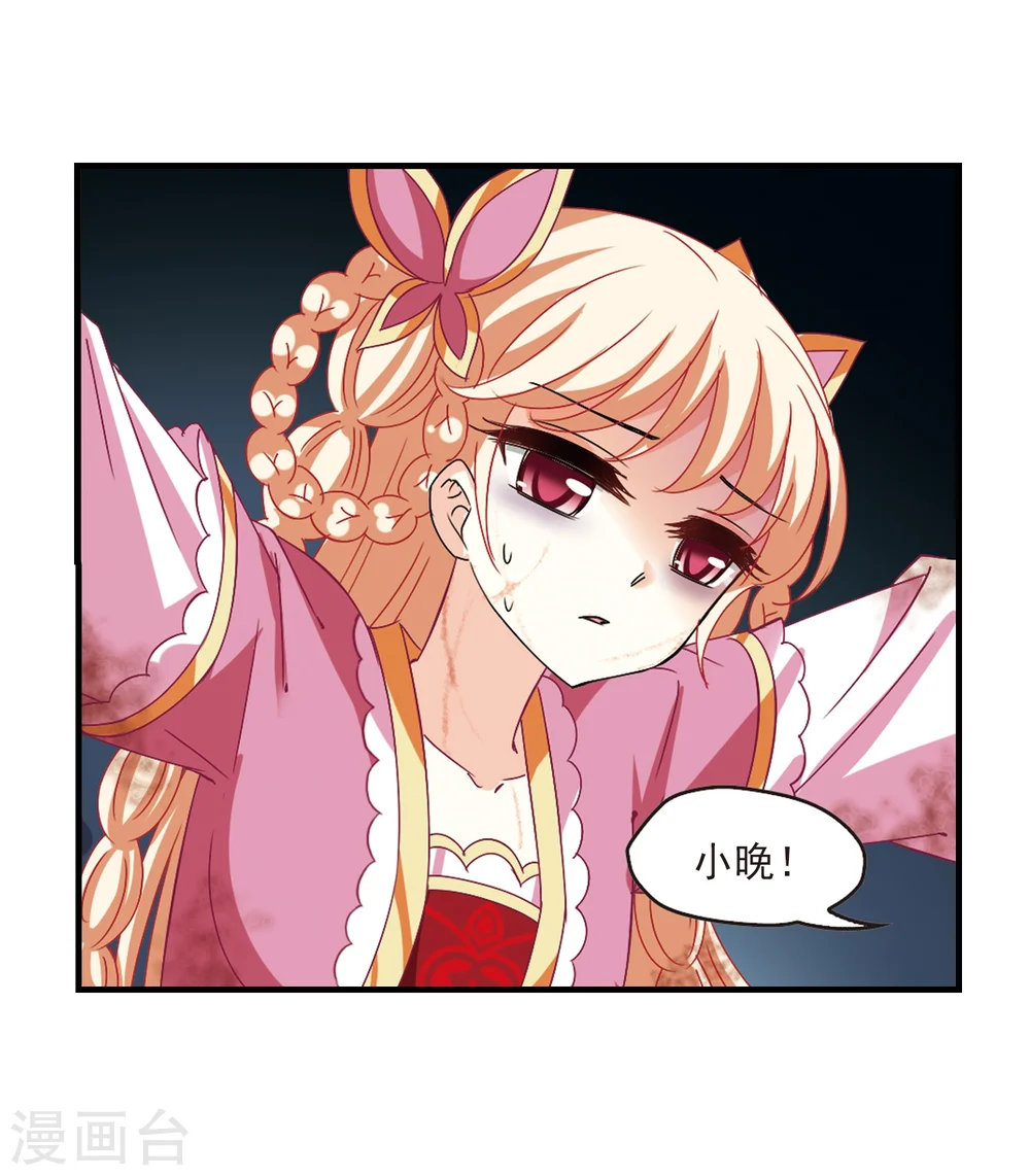 第272话 众叛亲离3 第30页