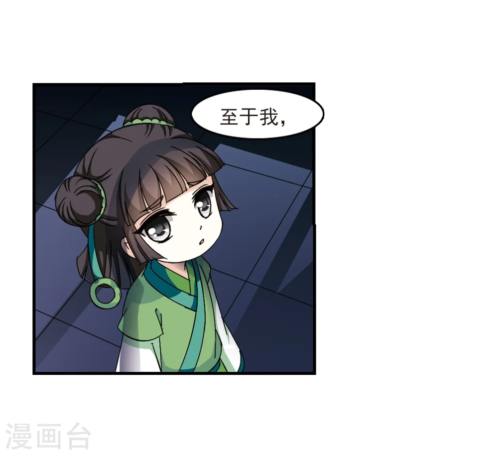 第272话 众叛亲离3 第40页