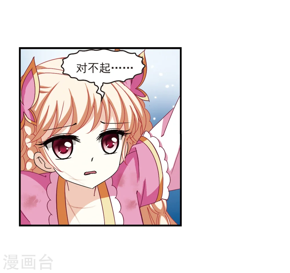 第272话 众叛亲离3 第42页