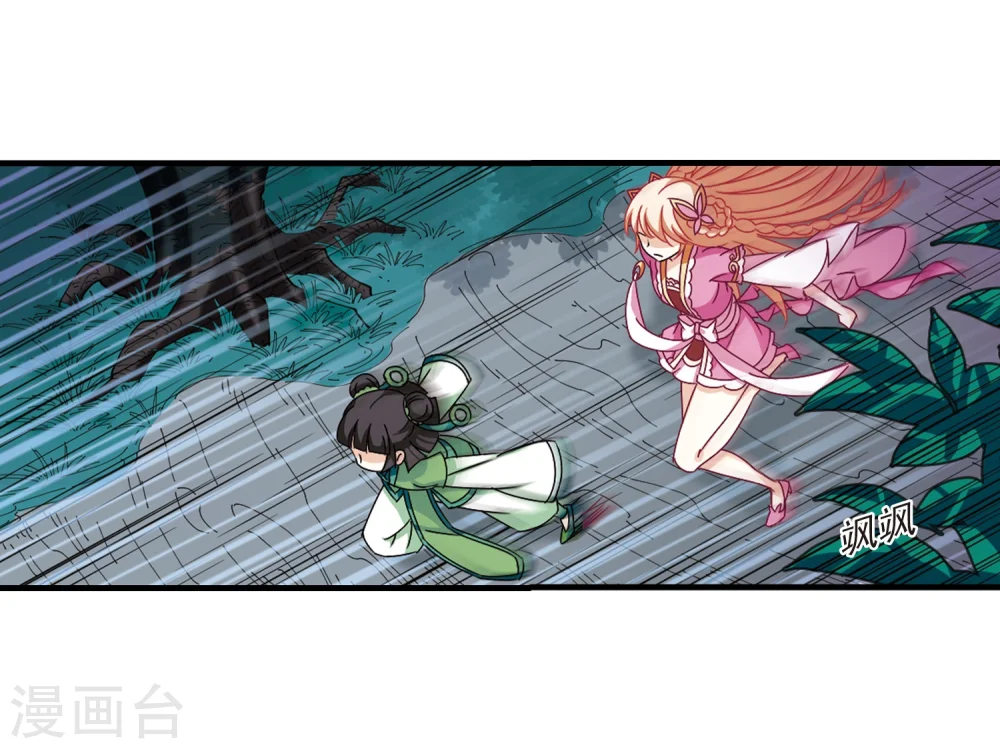 第272话 众叛亲离3 第44页