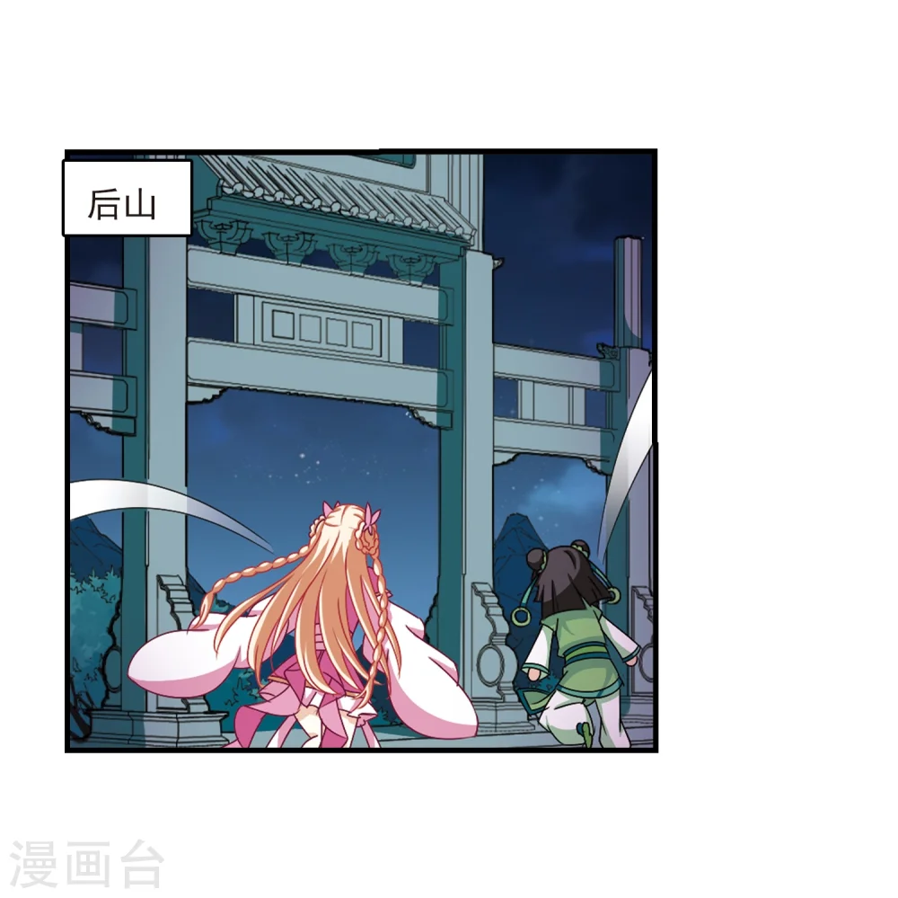 第272话 众叛亲离3 第45页
