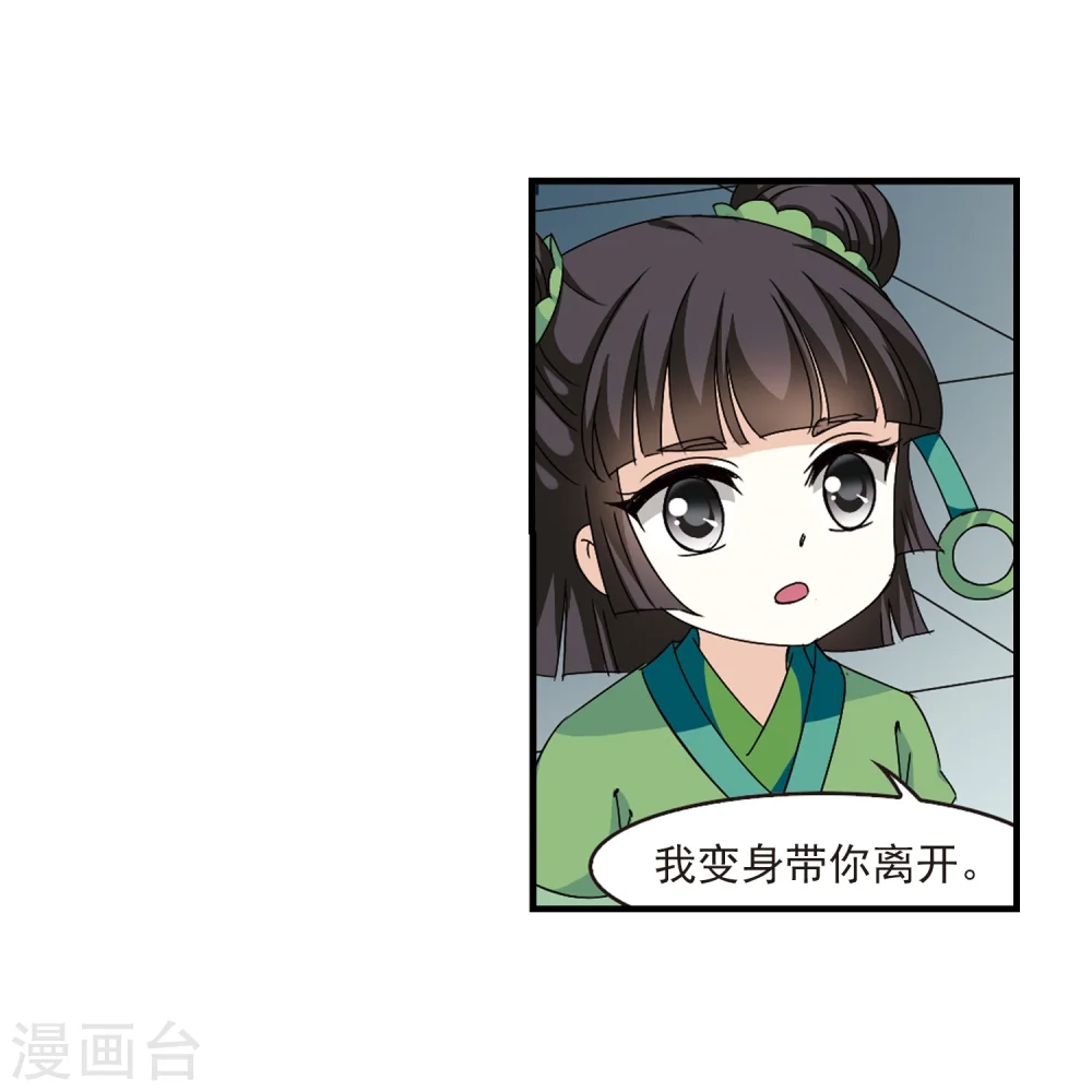 第272话 众叛亲离3 第46页
