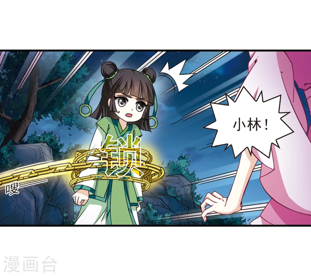 第272话 众叛亲离3 第47页