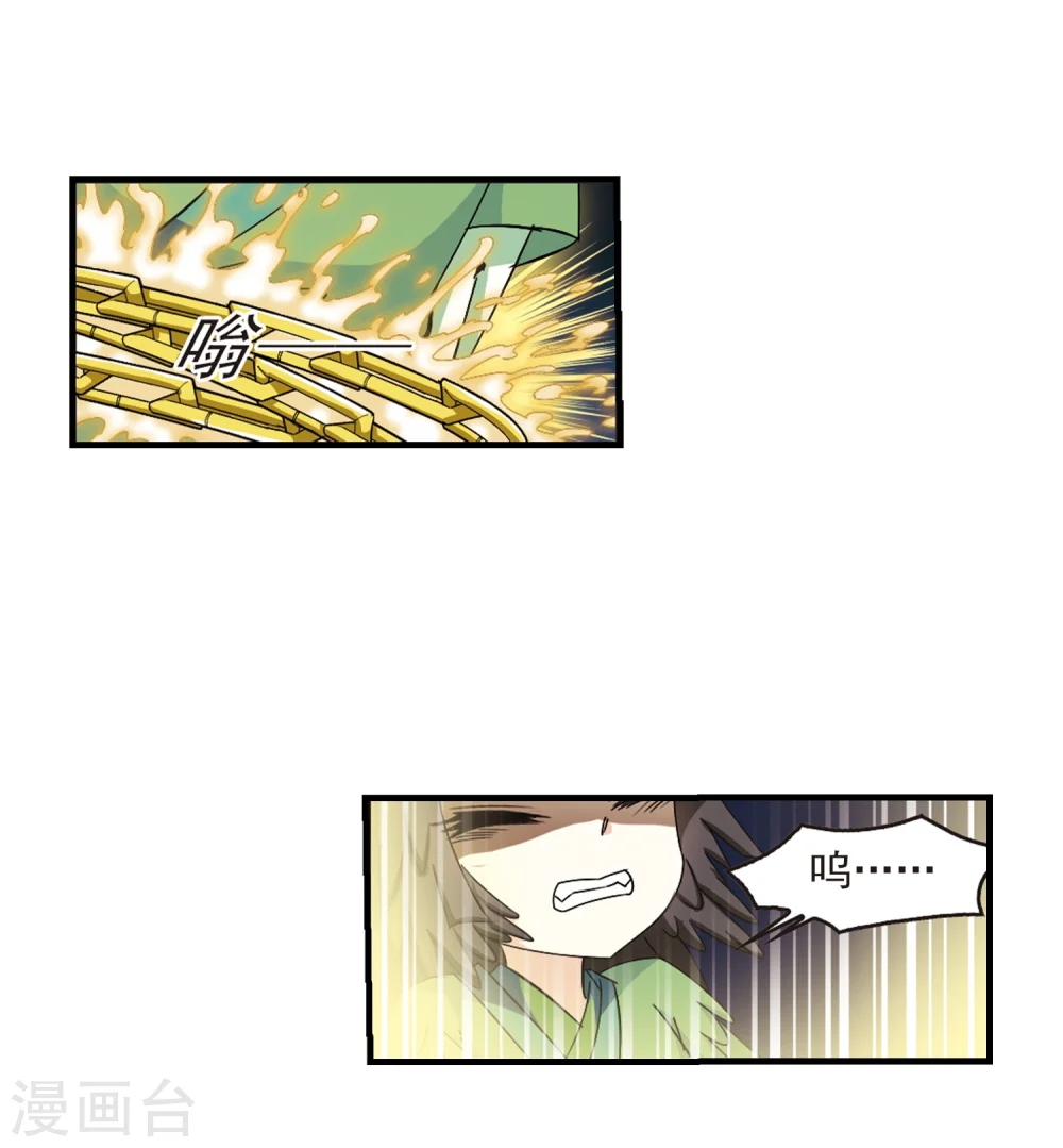 第272话 众叛亲离3 第48页