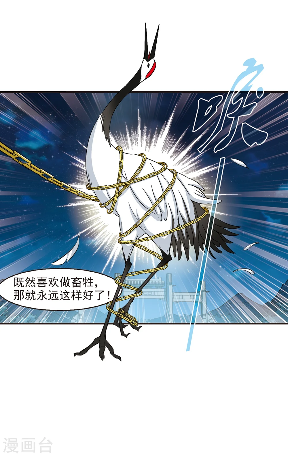 第272话 众叛亲离3 第49页