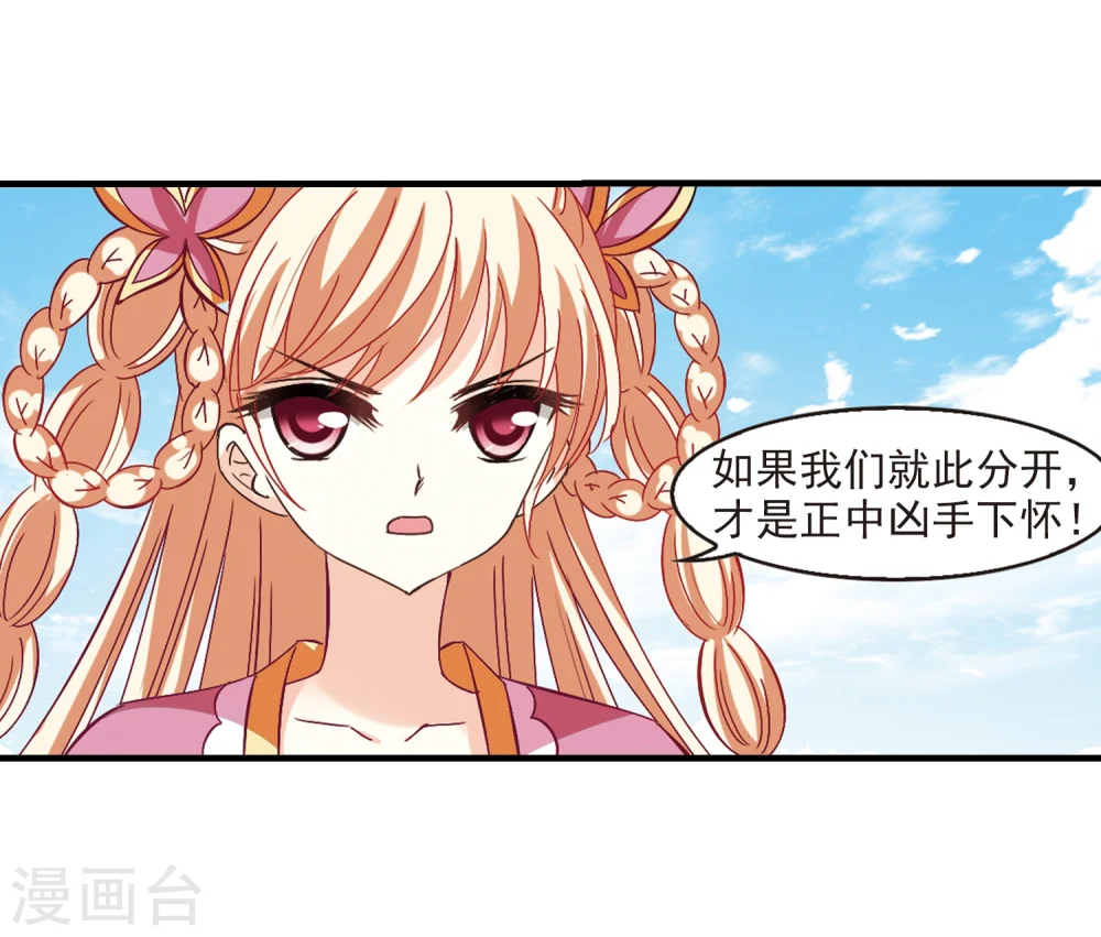 第258话 分道扬镳1 第5页