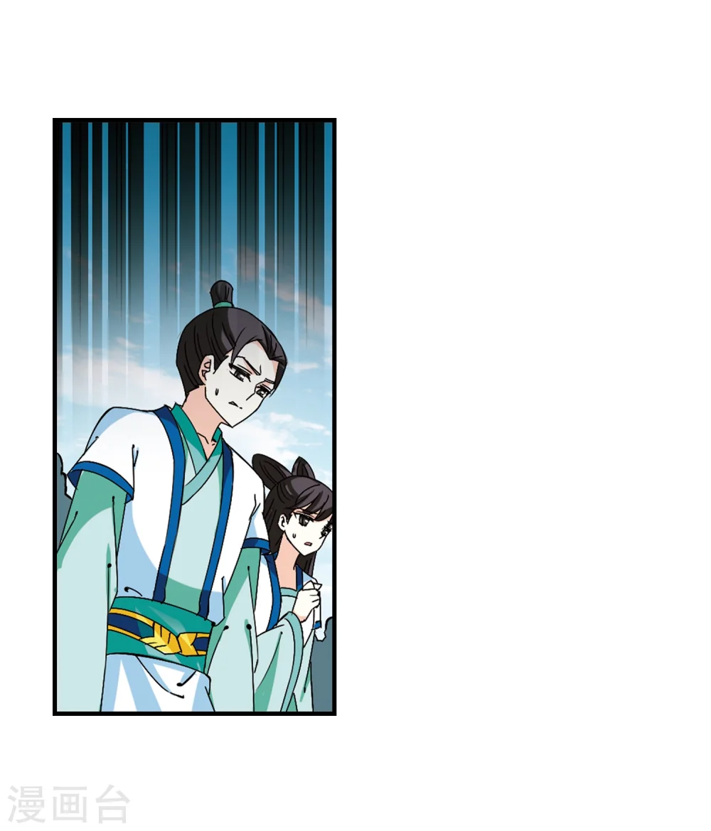 第258话 分道扬镳1 第6页