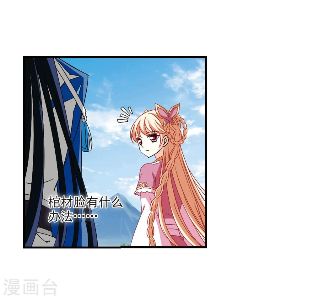 第258话 分道扬镳1 第10页