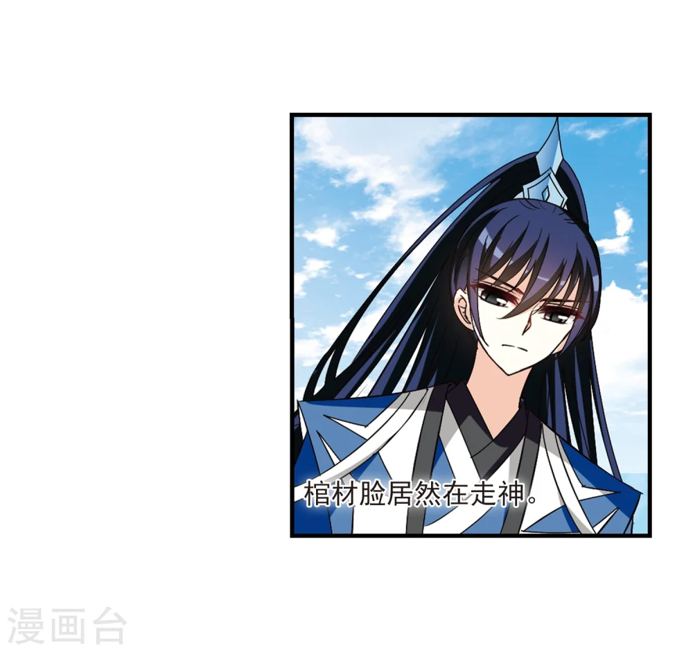 第258话 分道扬镳1 第11页