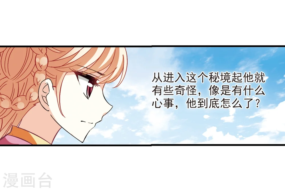 第258话 分道扬镳1 第12页