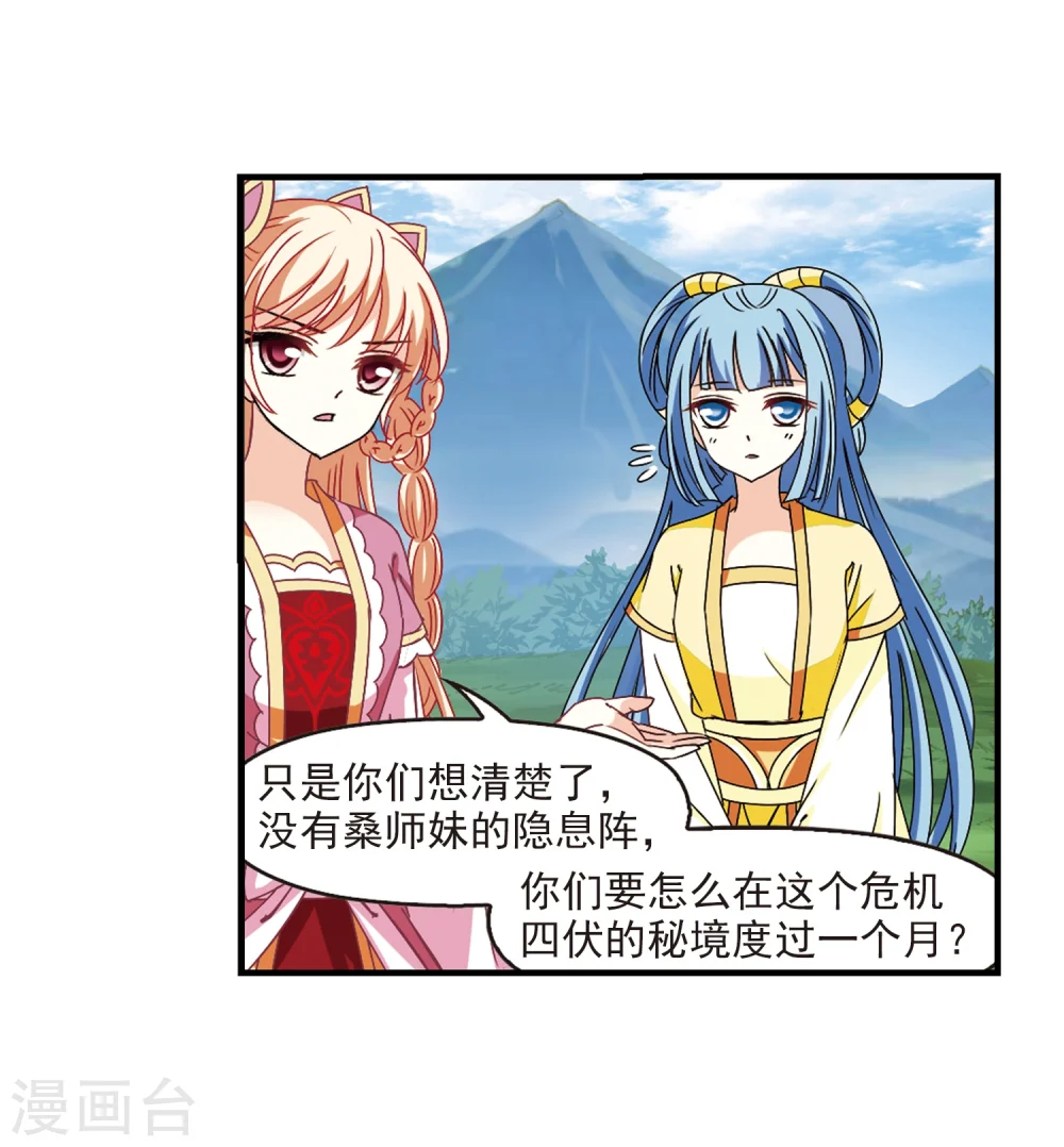 第258话 分道扬镳1 第14页