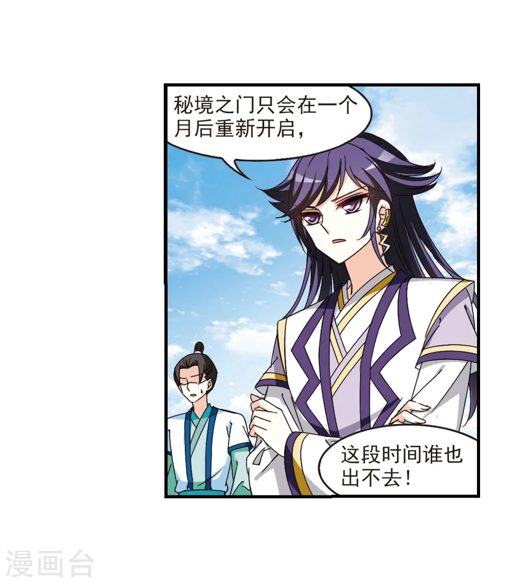 第258话 分道扬镳1 第16页
