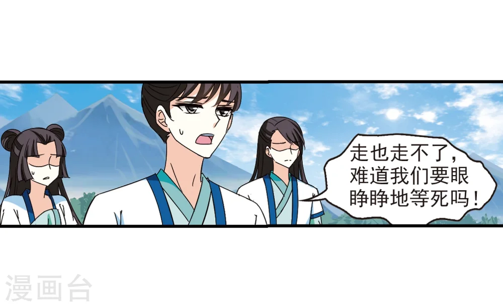 第258话 分道扬镳1 第17页
