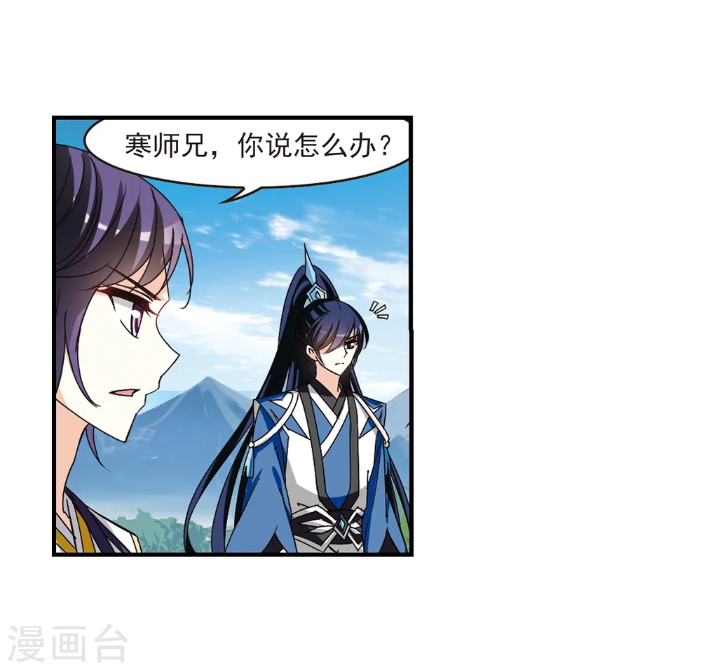 第258话 分道扬镳1 第18页
