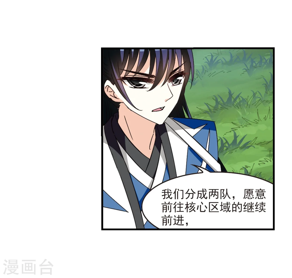 第258话 分道扬镳1 第19页