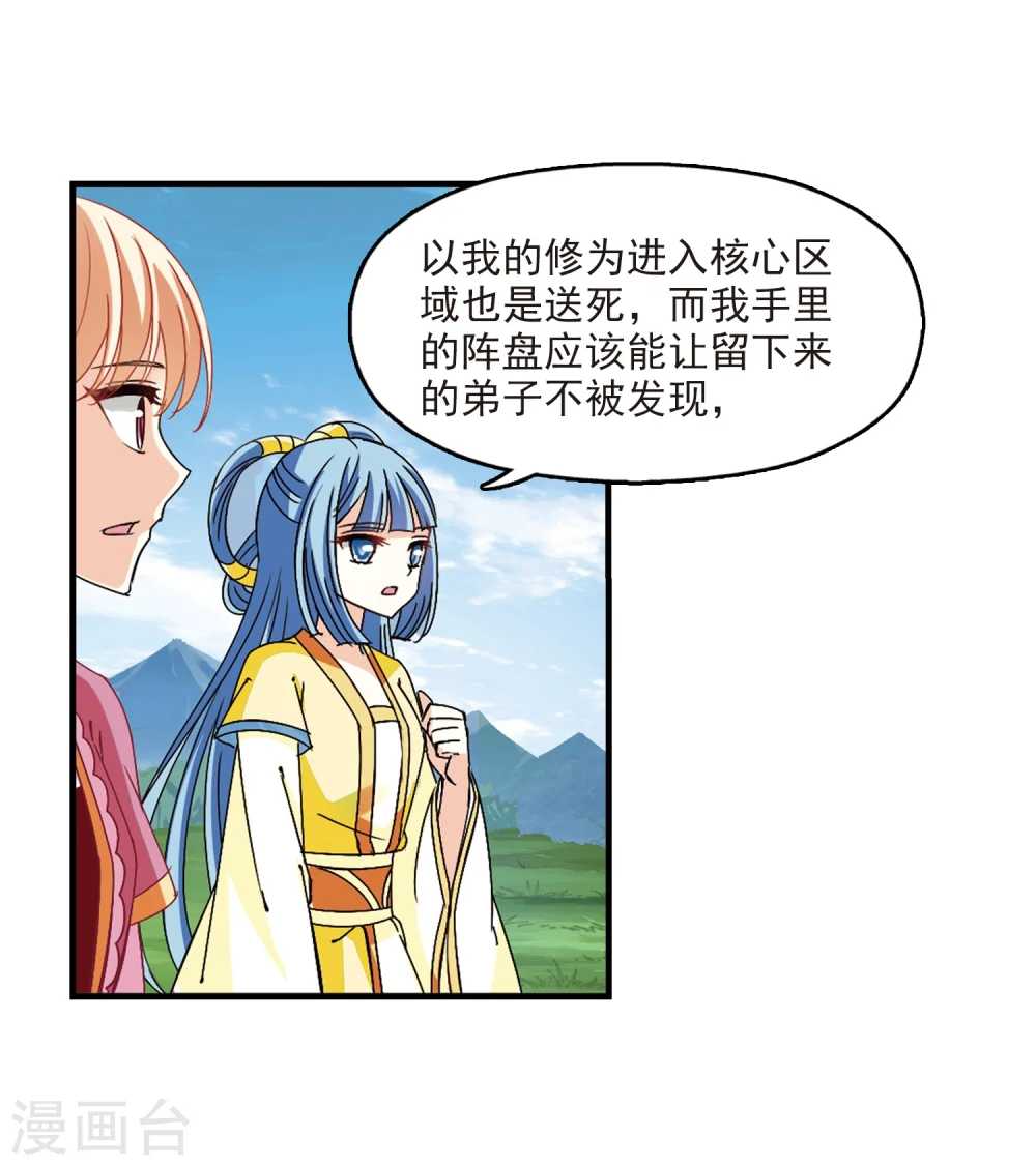 第258话 分道扬镳1 第21页