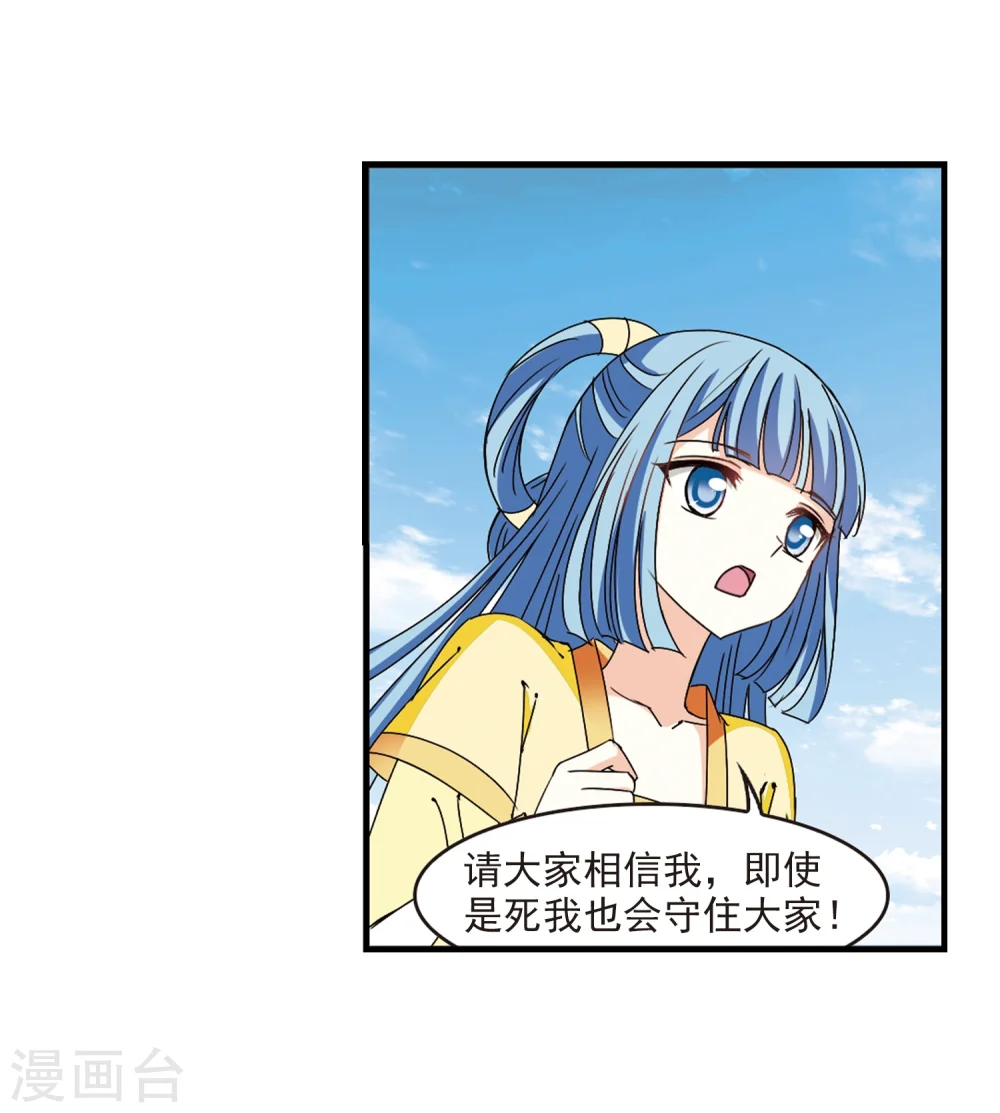 第258话 分道扬镳1 第22页