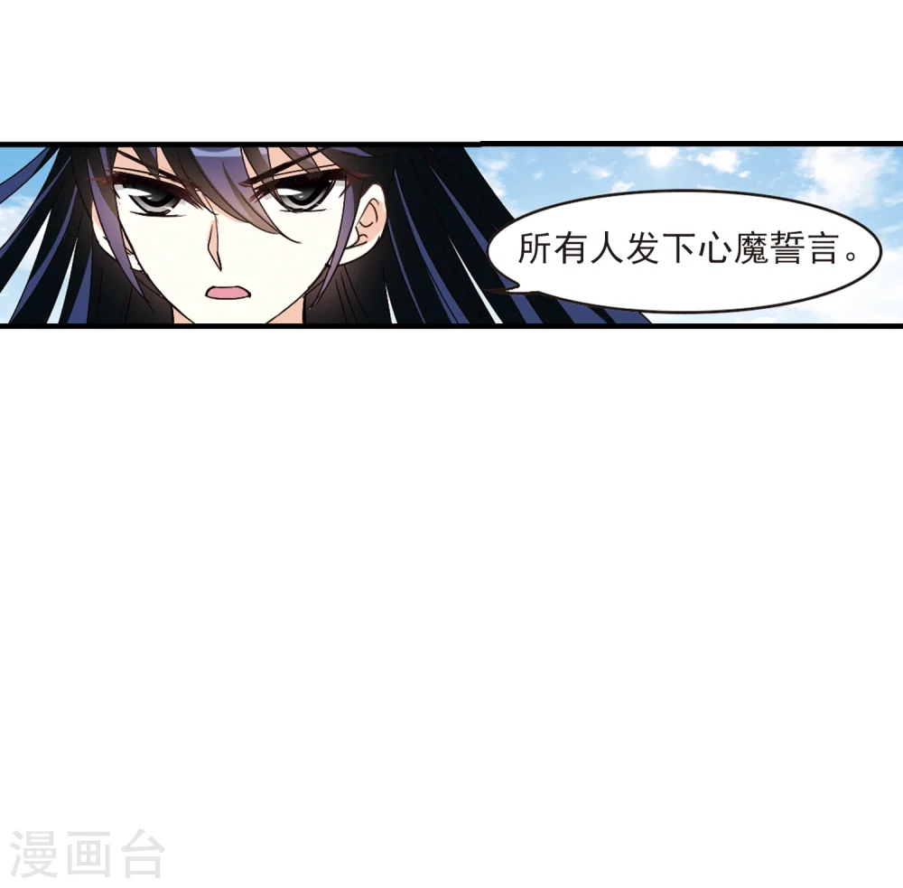 第258话 分道扬镳1 第27页