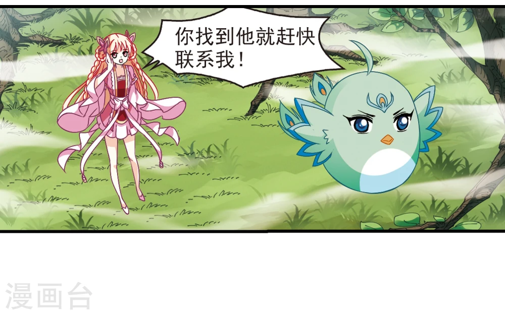 第262话 炼心之路2 第2页