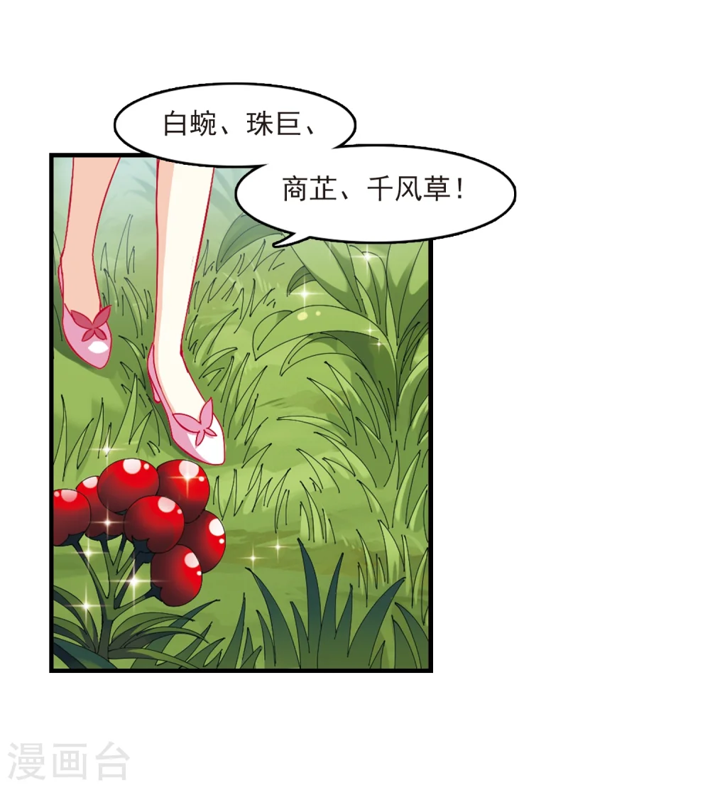 第262话 炼心之路2 第4页