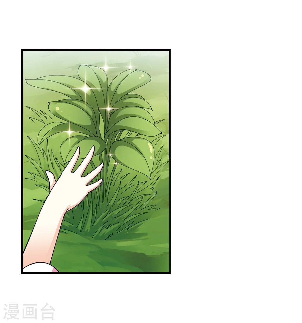 第262话 炼心之路2 第6页