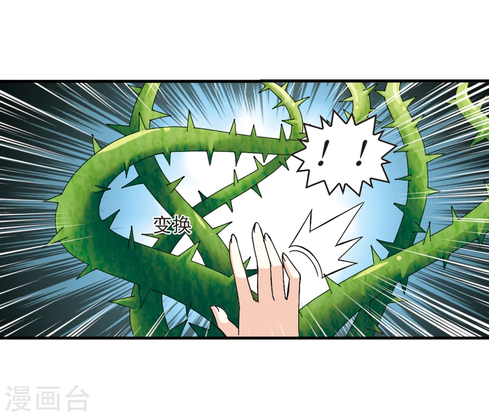 第262话 炼心之路2 第9页