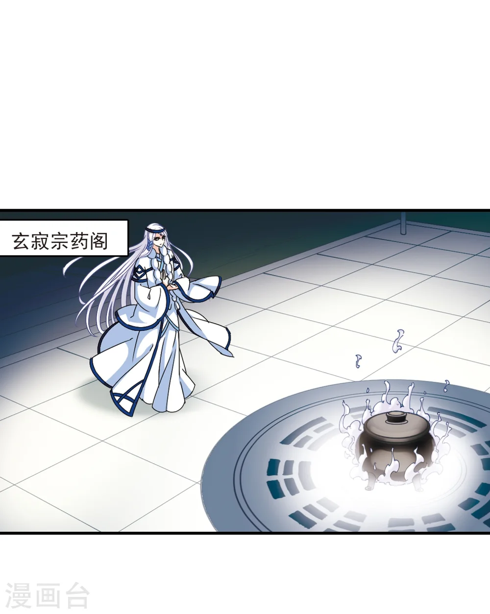 第262话 炼心之路2 第14页
