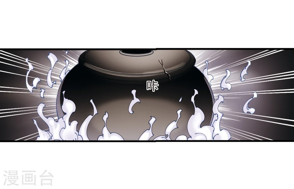 第262话 炼心之路2 第15页