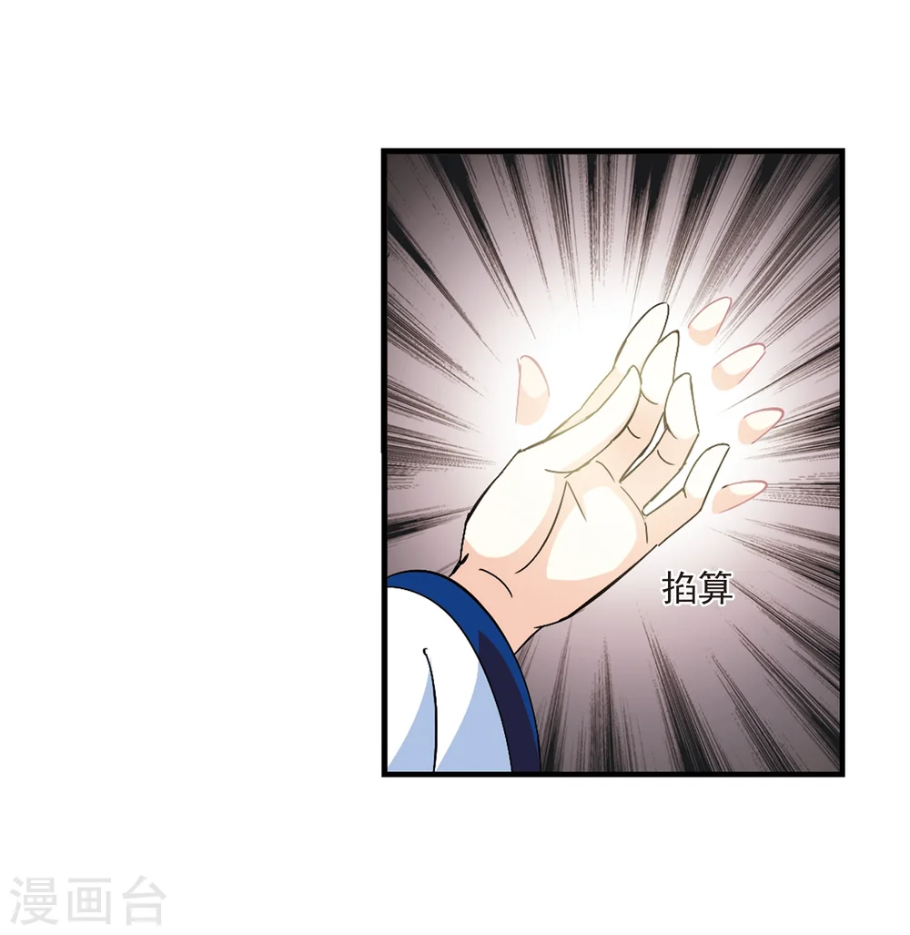第262话 炼心之路2 第17页