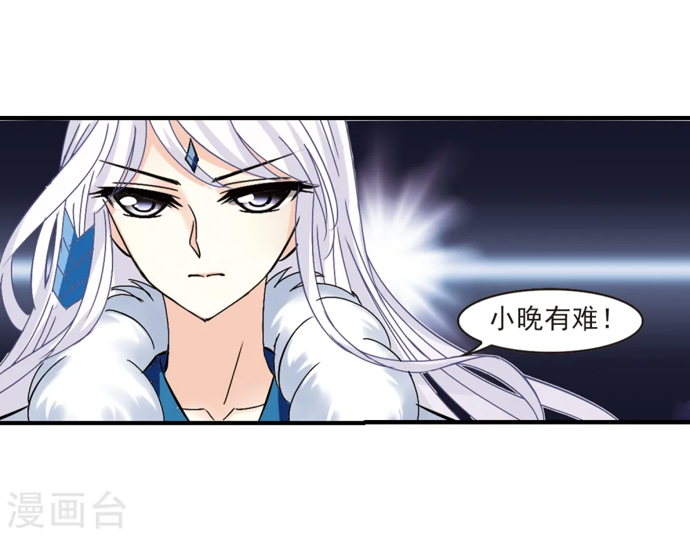 第262话 炼心之路2 第18页
