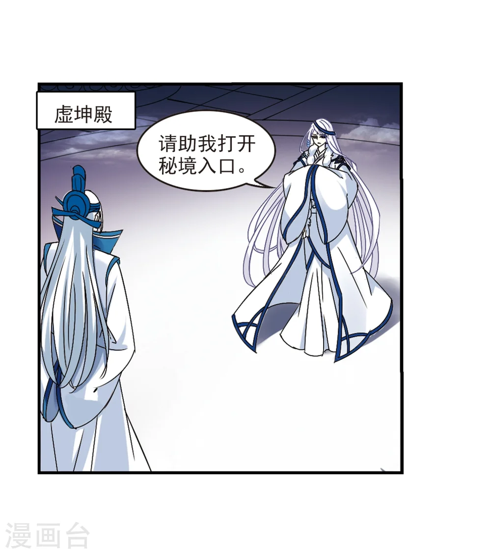 第262话 炼心之路2 第19页