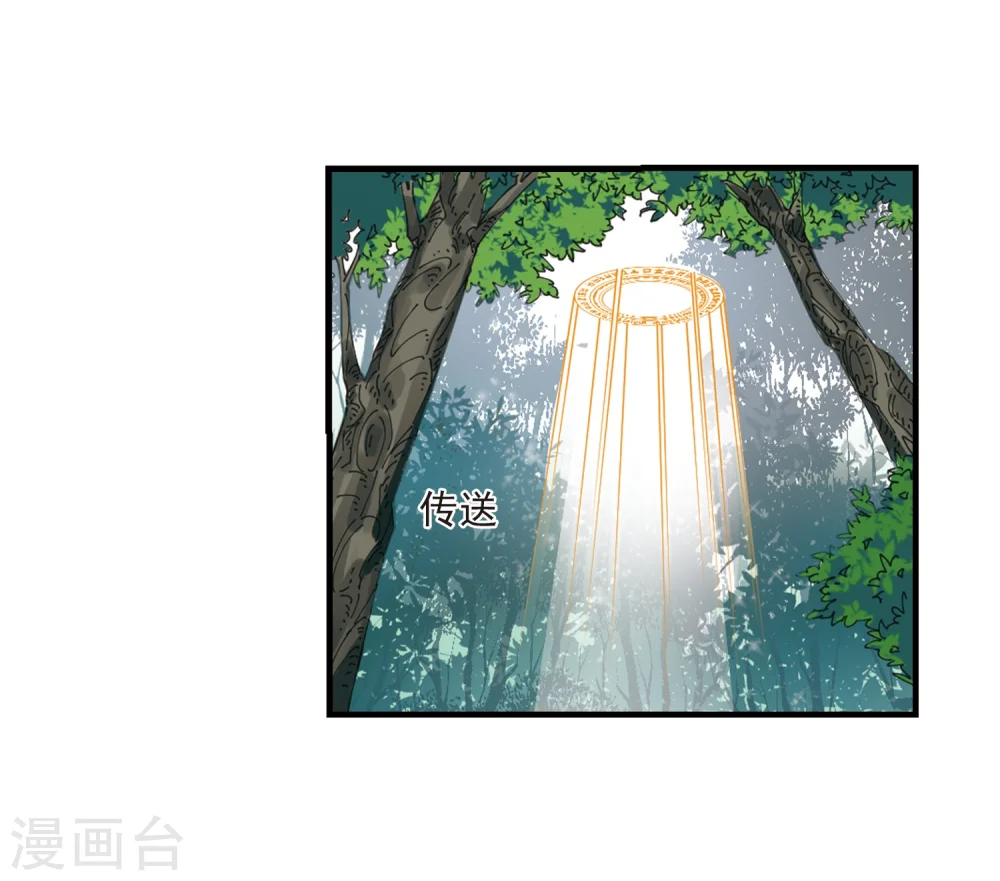 第262话 炼心之路2 第25页