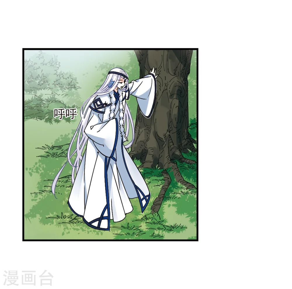 第262话 炼心之路2 第26页