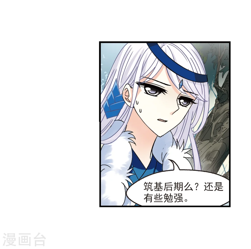 第262话 炼心之路2 第27页