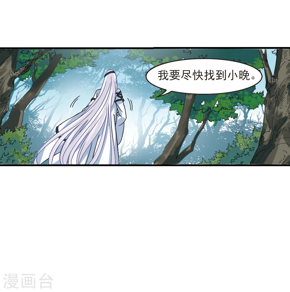 第262话 炼心之路2 第28页