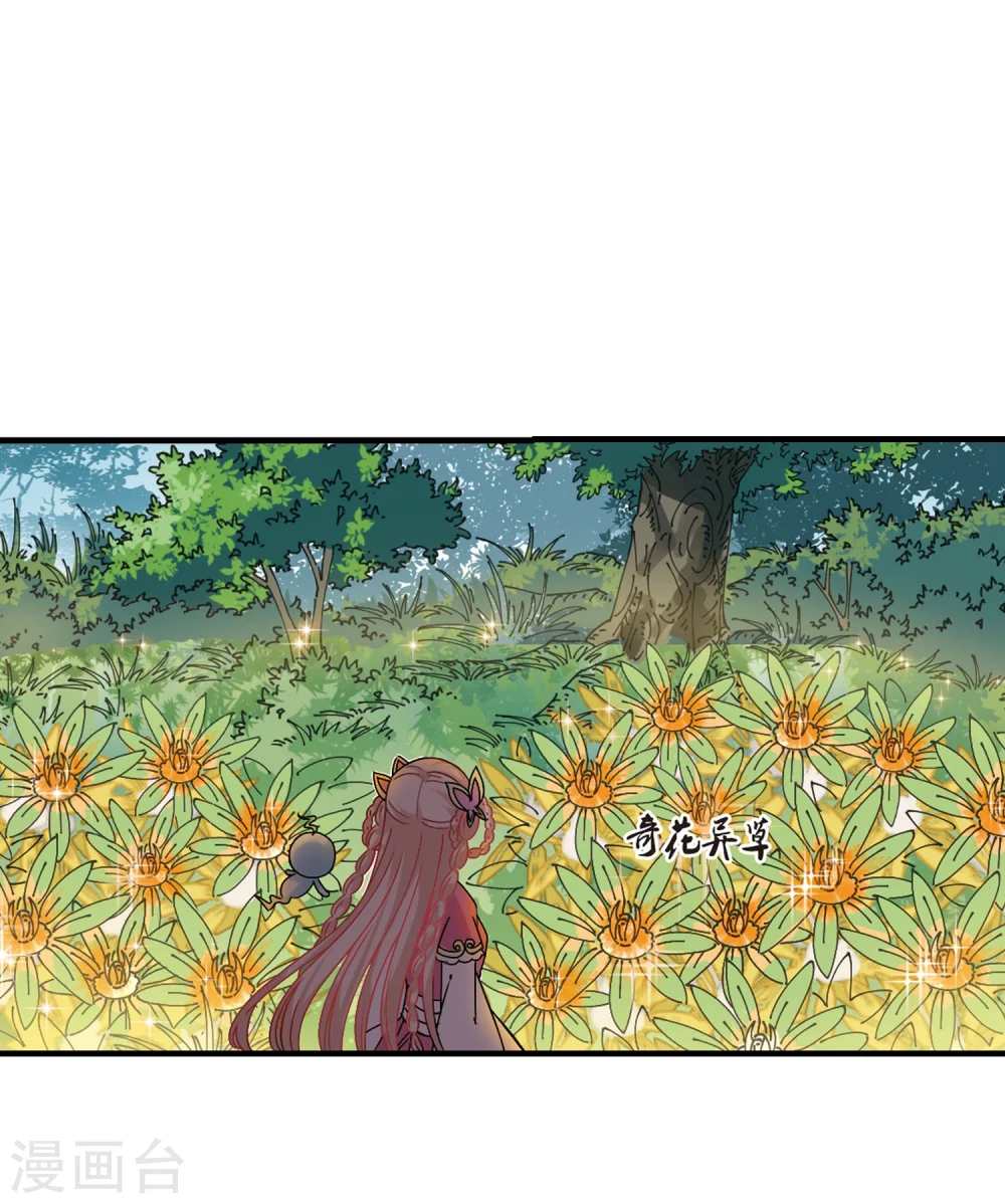 第262话 炼心之路2 第29页