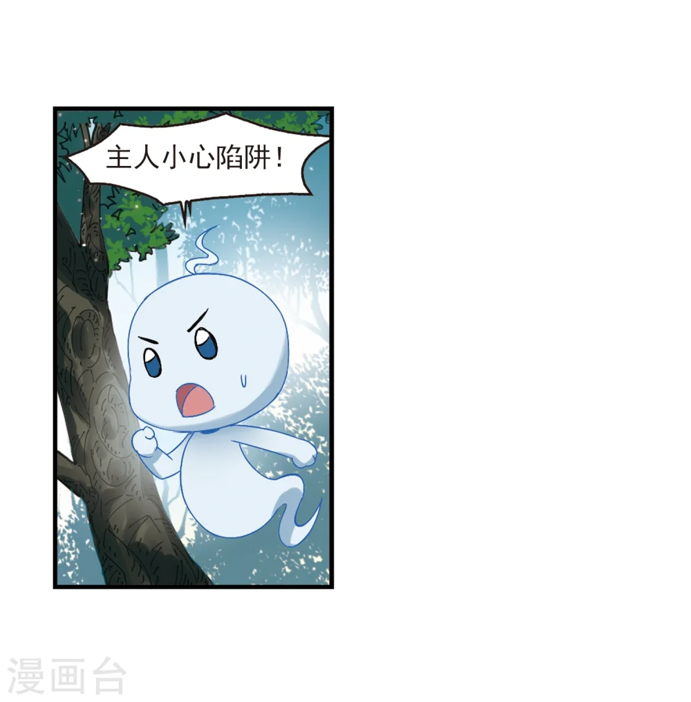 第262话 炼心之路2 第30页