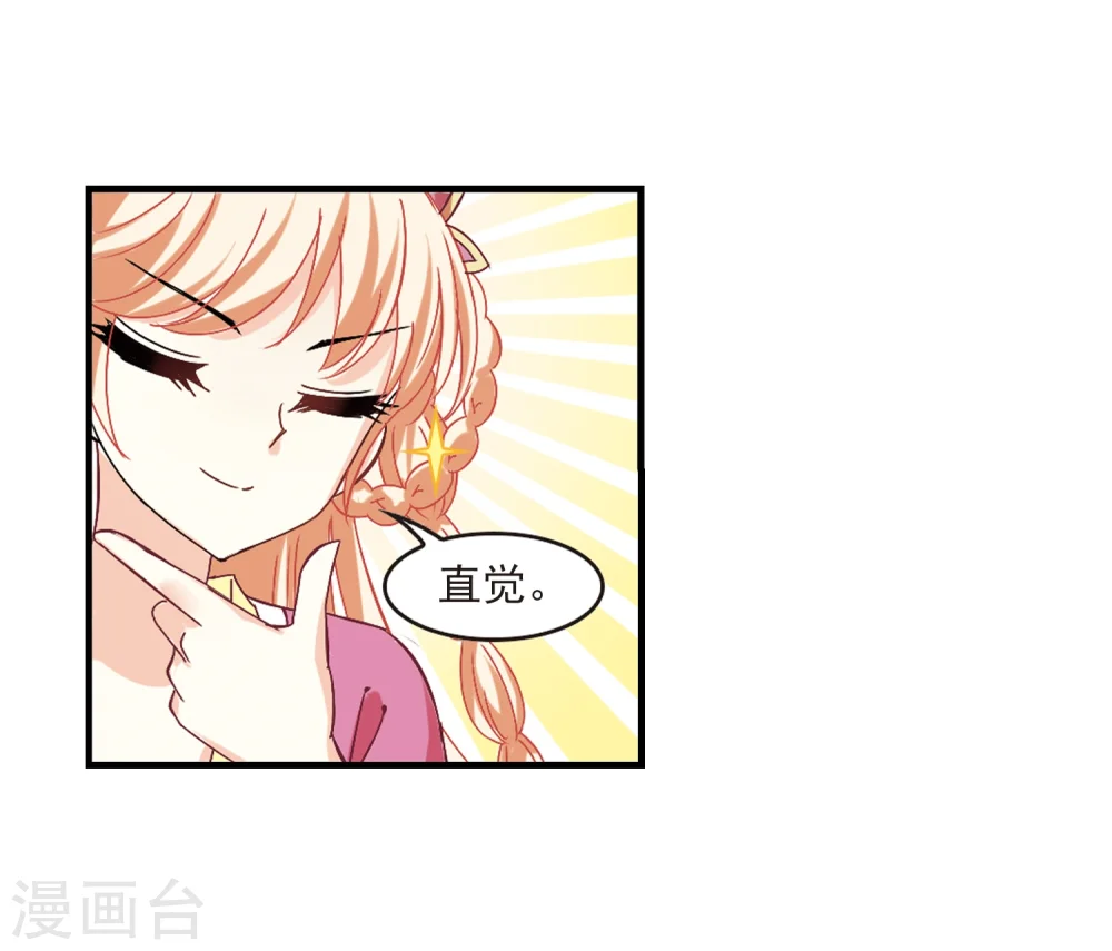 第262话 炼心之路2 第33页